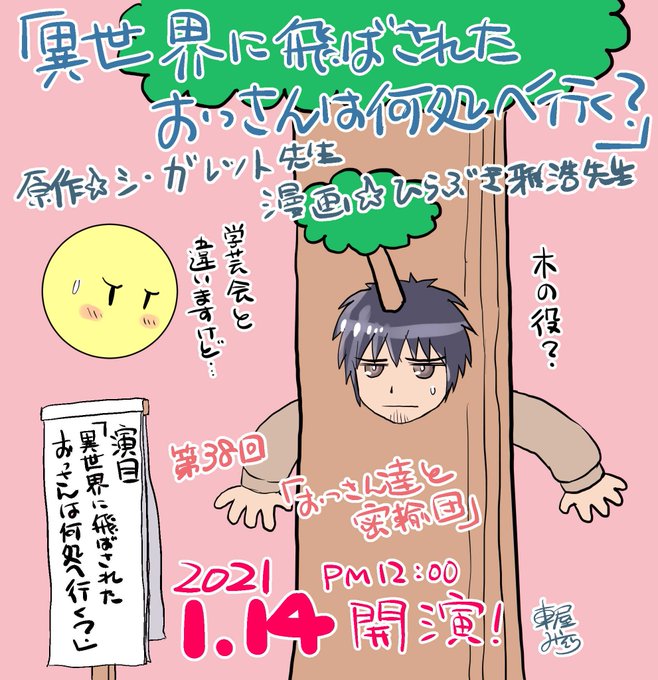 A List Of Tweets Between 車屋見空 魔王は勇者を待ちきれない And 21 Year 1 Month 1 Whotwi Graphical Twitter Analysis