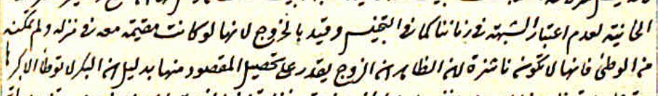 Ibn Nujaym, who is also quoted earlier, mentions prior to the quote presented above:❝It is restricted to her going out, because if she were residing with him in his house, and she did not allow him to have intercourse, then she is not a nāshizah, because the apparent is that