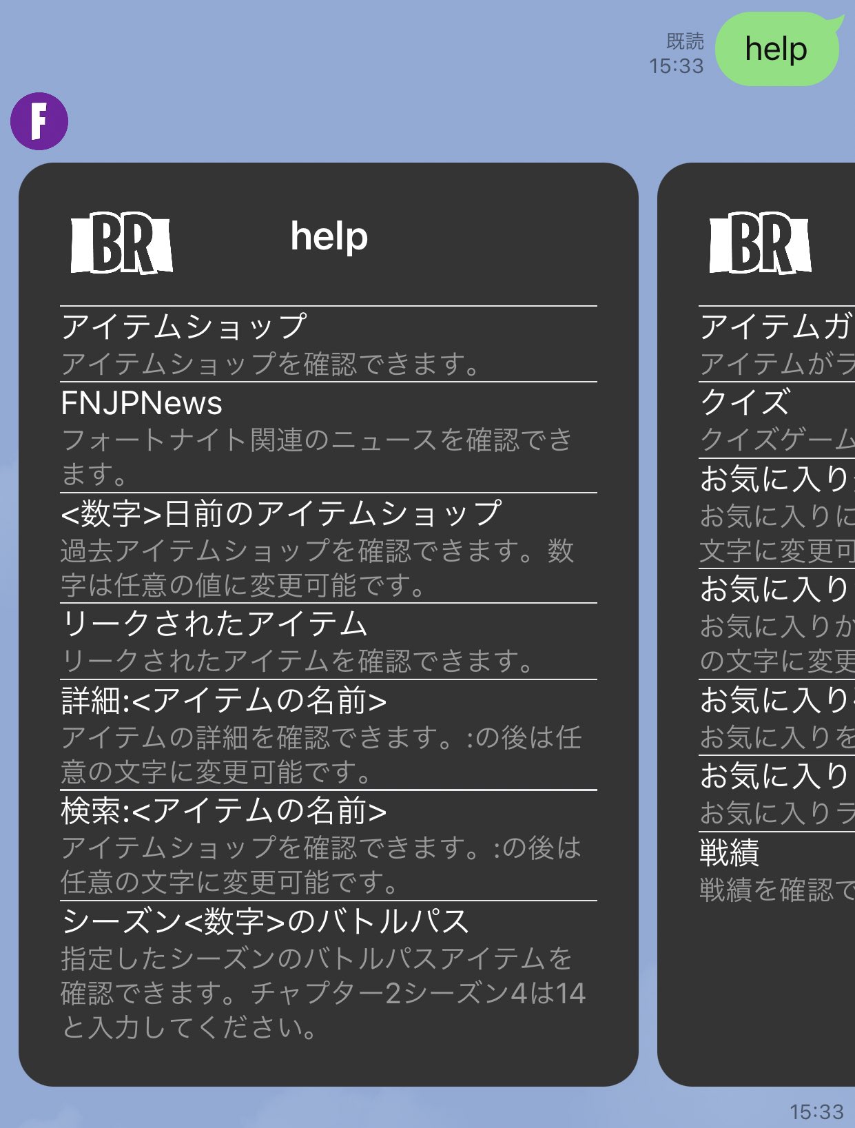 フォートナイト Jp Daily News Pa Twitter フォートナイト Jp Dailyのline Botでは沢山の機能を利用することができます 毎日のアイテムショップ リークされたアイテム確認 アイテム検索などを見ることができます 友達追加はこちらから T Co