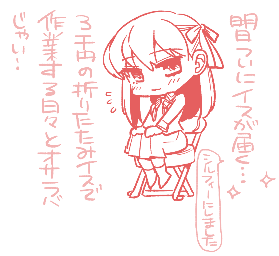 買いに行くタイミングを逃しまくりで約3か月折りたたみ椅子で作業してましたが1㎜もおすすめしません
#しってた 