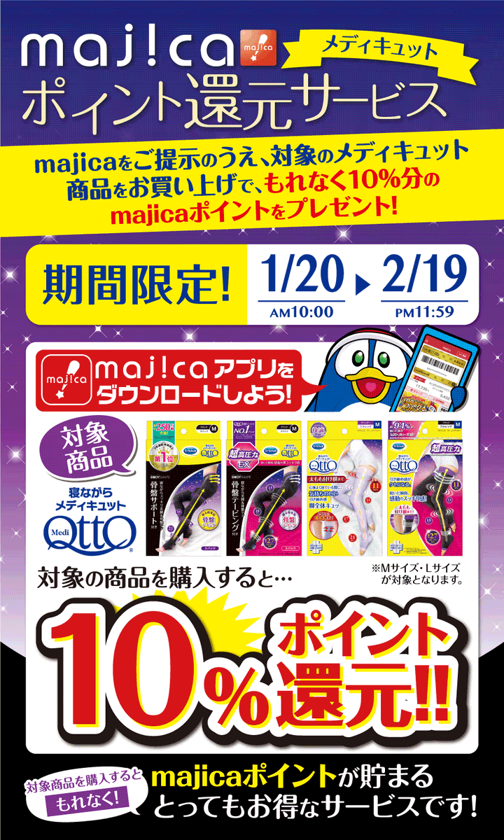 ゴム 細菌 打ち負かす メディキュット ドンキ Maggiesicebox Com