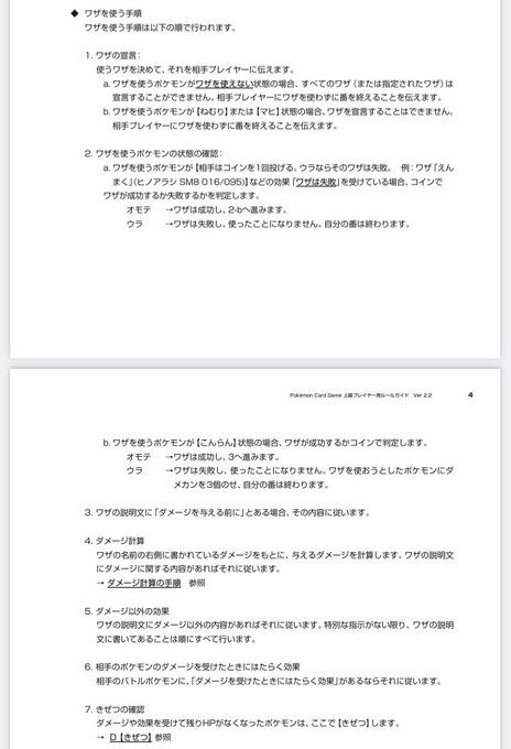 Pokeca Rule Botさんのイラスト一覧 Pokeca Rule Botさんのイラスト一覧
