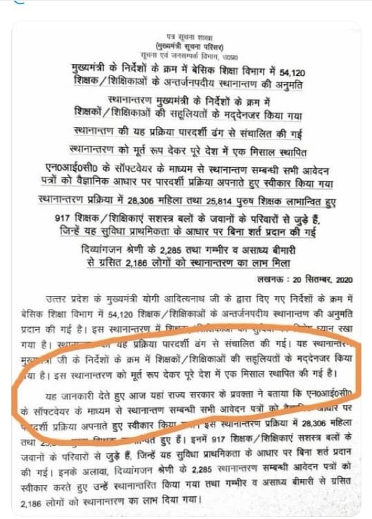 #up_basic_transfer_vaada54k #complete54kbasictransfer #complete54kbasictransfer 

Respected CM SIR Complete your promise Please Complete ours hope 
<a href="/CMOfficeUP/">CM Office, GoUP</a>
<a href="/drdwivedisatish/">Dr Satish Dwivedi</a>