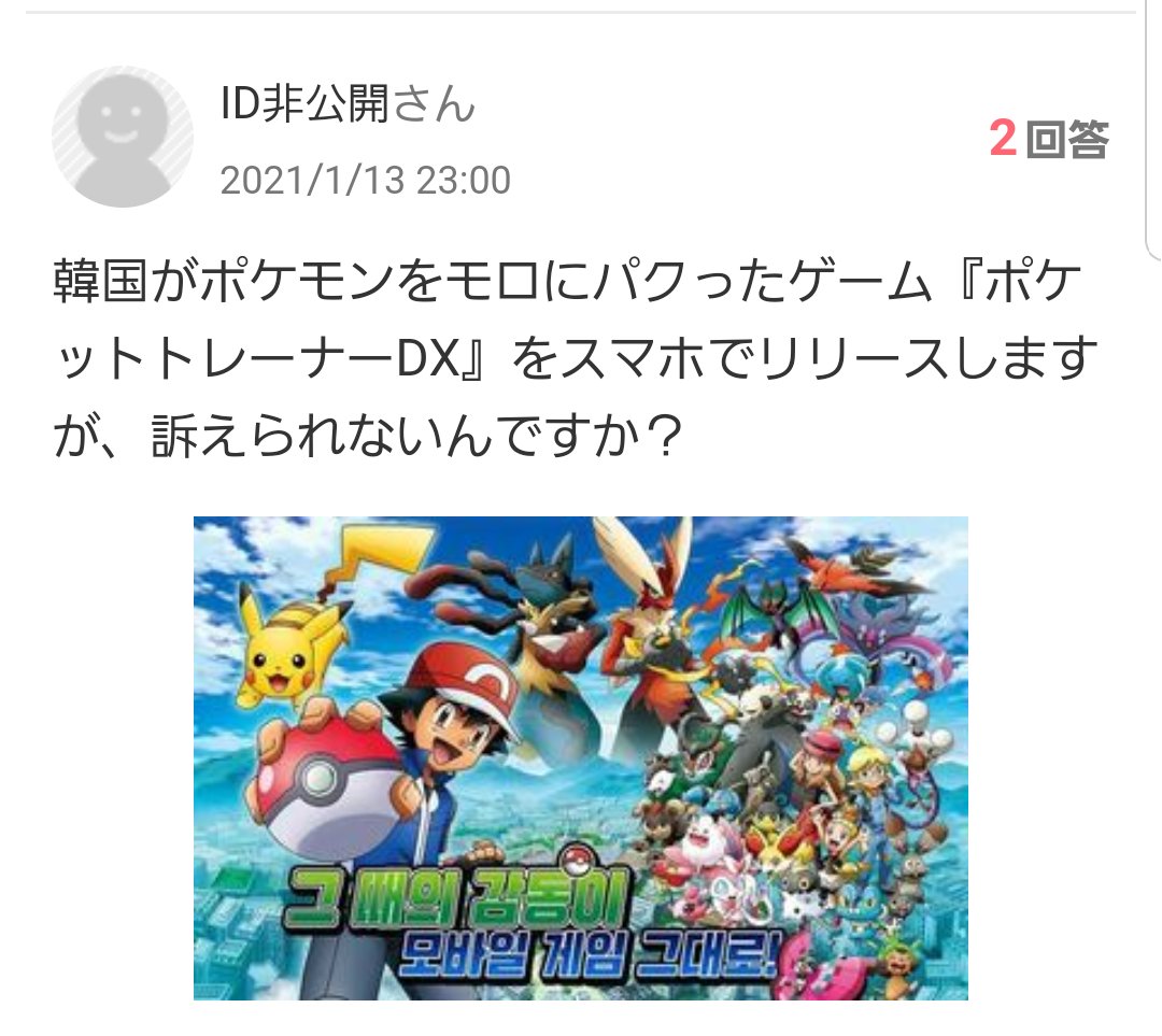 ポケットトレーナーdx Twitter Search