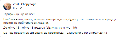 На Закарпатье митинговали против высоких тарифов - Цензор.НЕТ 737