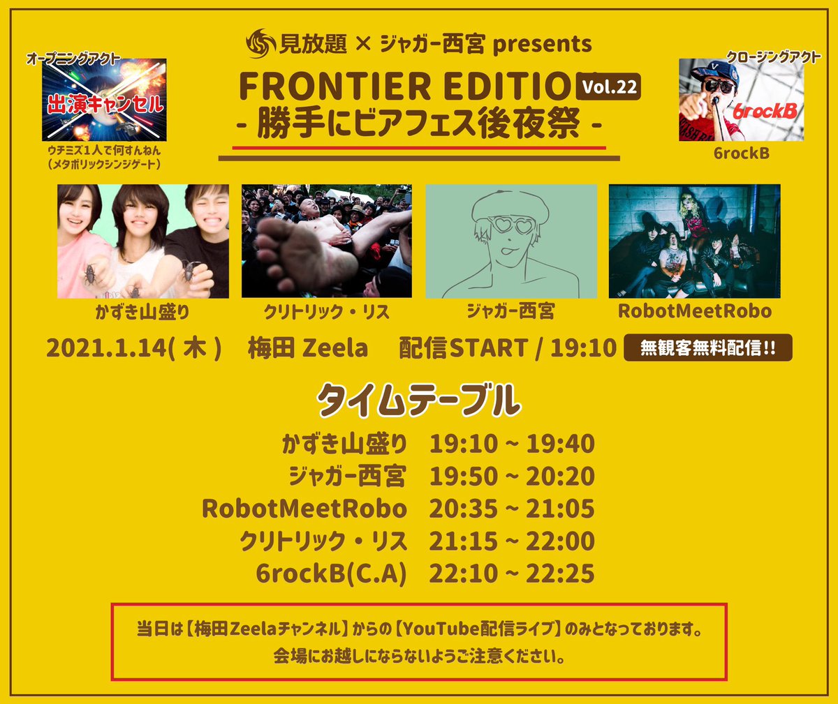 クリトリック リス やってもた ダブルブッキングや 緊急事態宣言により本日のライブが急遽 無観客 無料配信になりました 21 15 22 00 茨城放送ミッドナイトクレイジーラジオ 21 00 22 00 時間帯モロ被ってる ラジオとyoutube同時視聴が