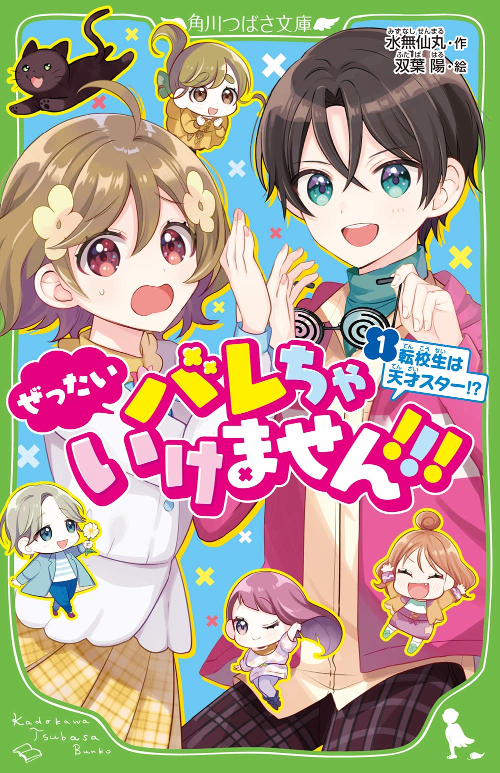 【中古】 「ガツ～ン」と生きよう 一匹狼的生き方のススメ/すばる舎/船橋一也 Amazon.co.jp: 坊っちゃん（角川つばさ文庫） eBook : 夏目 漱石