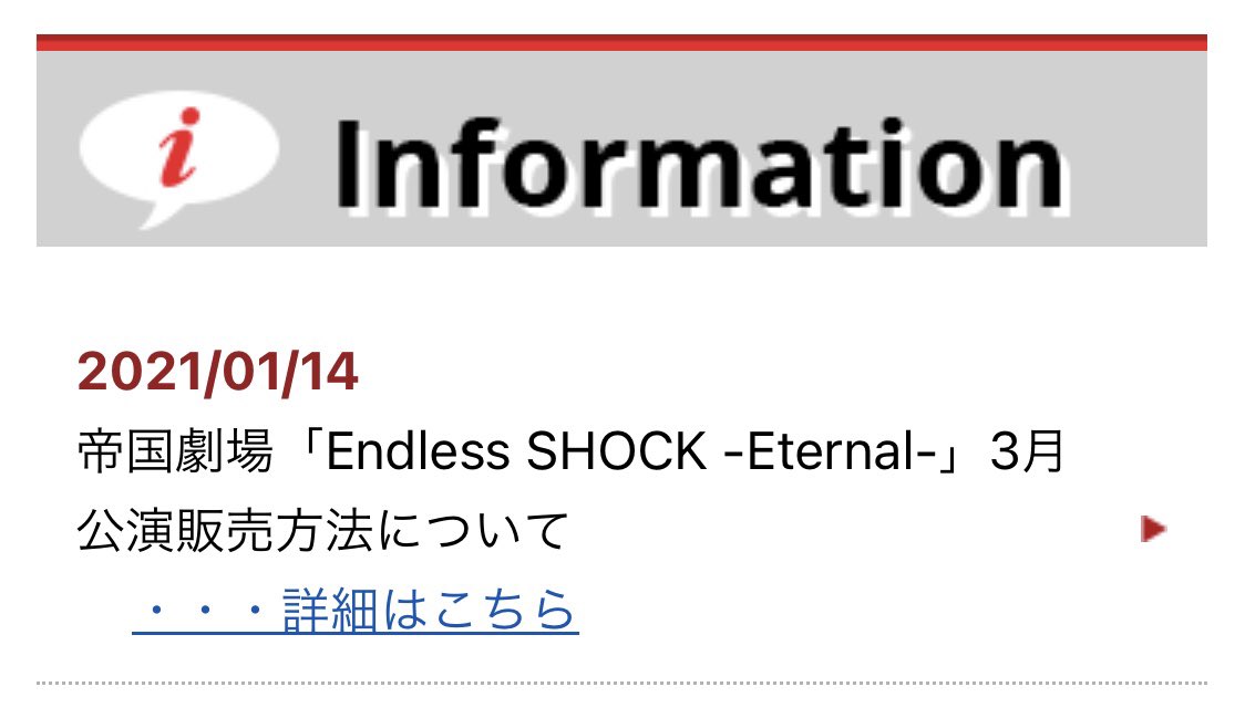 舞台クレジットカード枠情報 ジャニーズ中心 On Twitter 2021年 Endless Shock カード枠ニコスチケット3月公演の受付の詳細発表されました Https T Co Ktgb8nbtff Shock 堂本光一 上田竜也 Kattun Impactors キンキ インパクターズ Https T Co