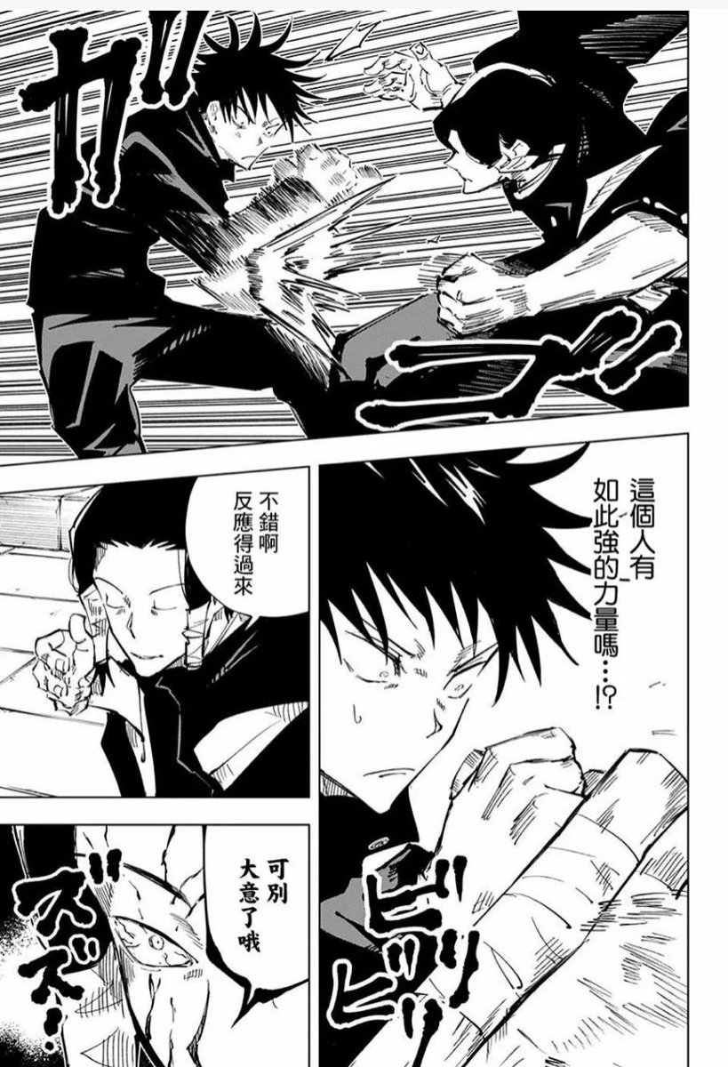 Megumi's weapon looks so familiar here, reminds me of Hibari from  HitmanReborn, image size:819x1200