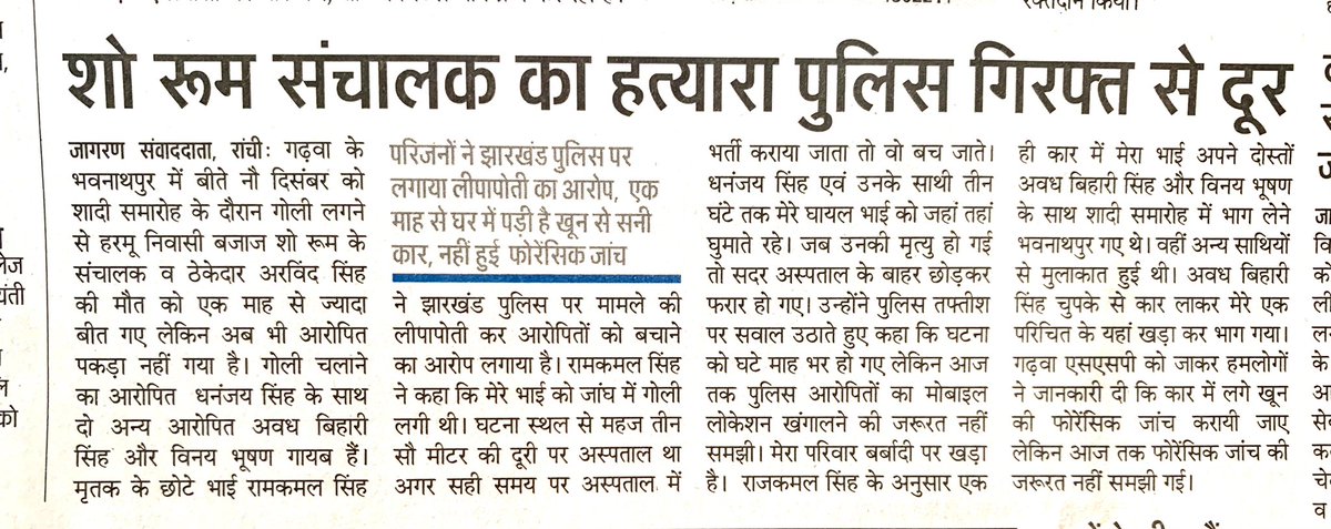 rajksin13979461's tweet image. #JusticeForArvindKumarSingh 
@sudhirchaudhary @JharkhandPolice @ZeeNews @ABPNews @ravishndtv @aajtak @ndtvindia @HemantSorenJMM @News18Bihar @KashishBihar @PMOIndia