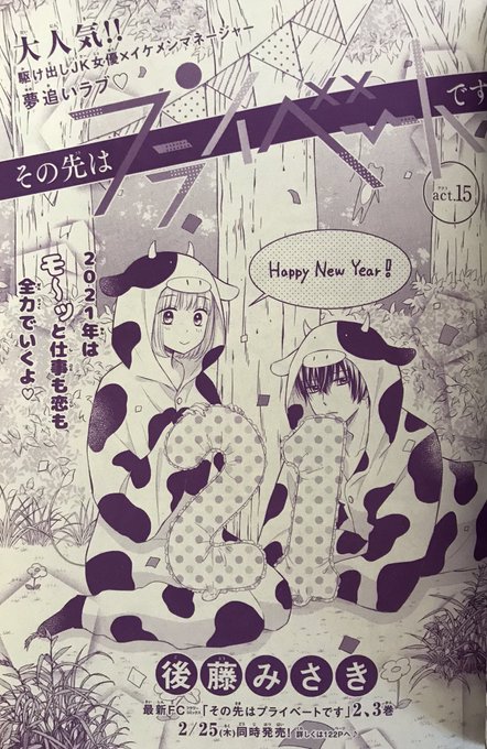 後藤みさき(@5757g) さんのマンガ一覧 : いいね順 : 2ページ目