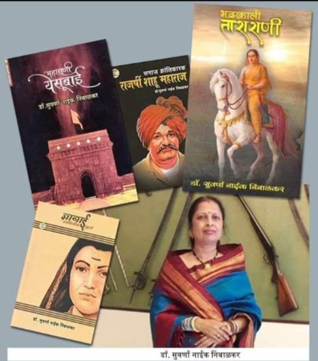 Hindvi_Swarajya's tweet photo. For #History lovers, #BookReaders #Book_lovers of #MarathaHistory , here are few books from Dr Suvarna Naik Nimbalkar of #Pune 
#JijaMata
#Saibai
#Yesubai
#Tarabai

@hindviswarajya @grandmaratha @baibatli https://t.co/4WFyrpibtt