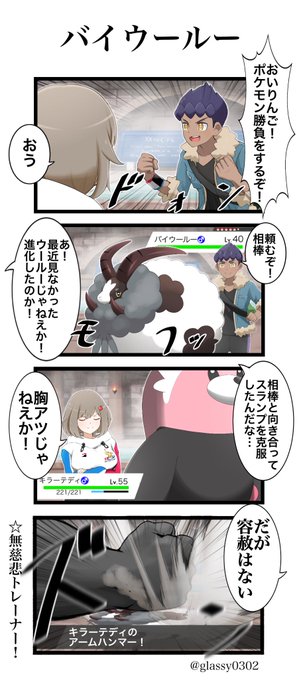 津軽産あっぷる とつげきチョッキ Glassy0302 さんのマンガ一覧 3ページ ツイコミ 仮