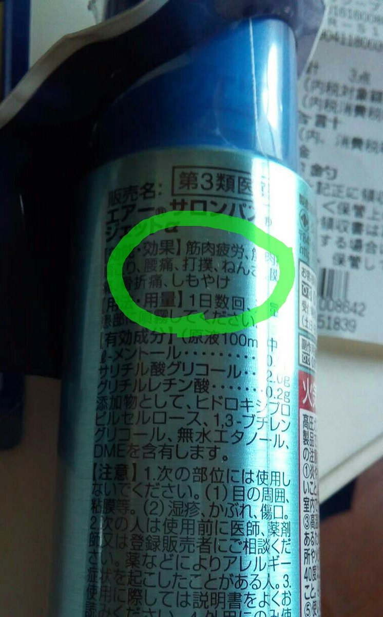 セイムス