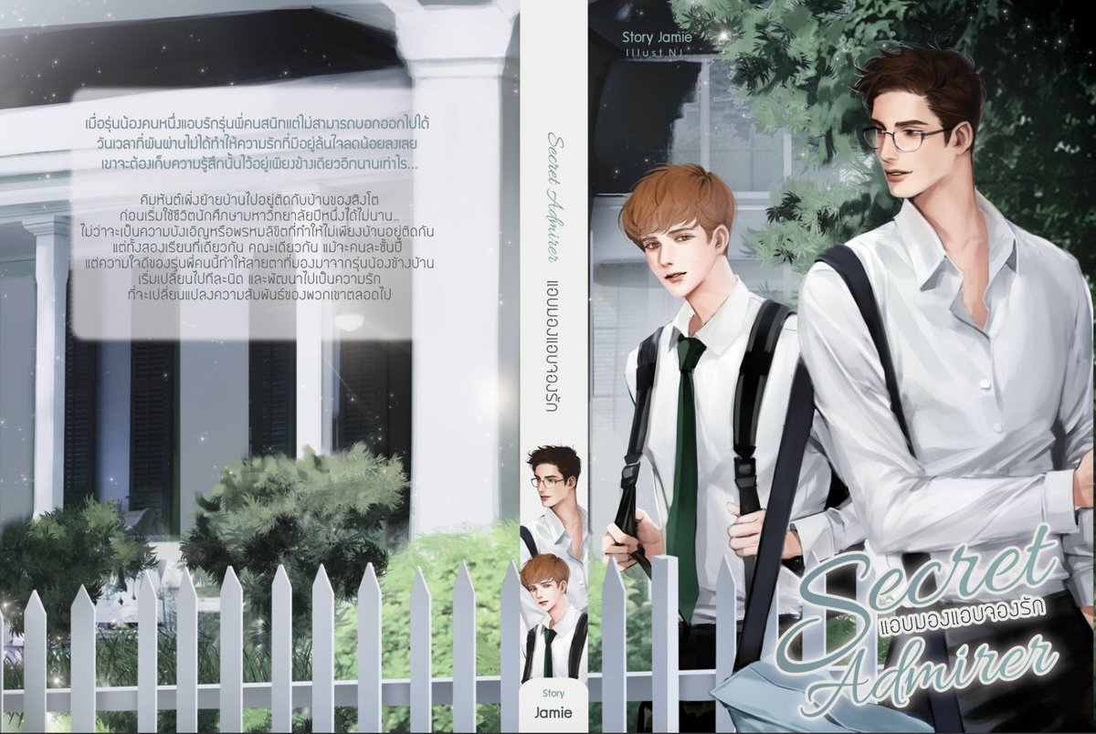 Renaya40802417's tweet photo. I need this novels on English on my desk
#LoveLettersจดหมายรัก
#SecretAdmirerTheSeries
#ArtEatEng
#NakedLondon
#อวอค
#HotBameeAndYummyGyogung
#JamiesBLNovels https://t.co/JQmGyim5h1