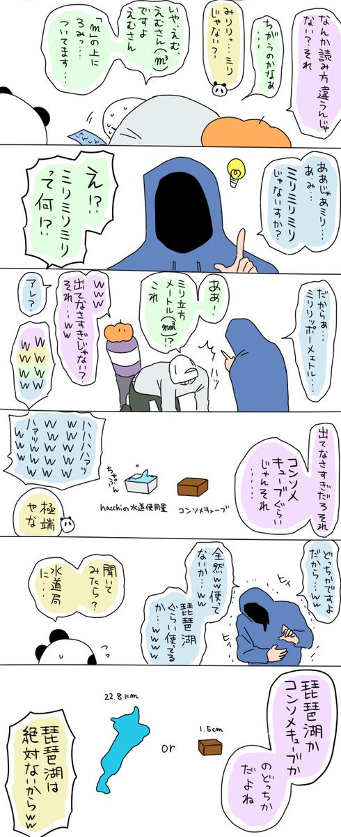 42回のここ何回見てもほんと好き 