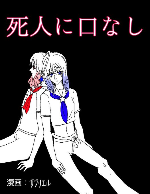 棒人間のtwitterイラスト検索結果 古い順