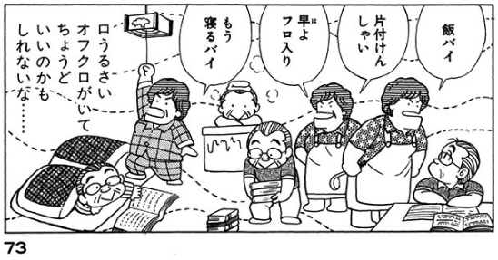 クッキングパパ この手のデフォルメのコマがめちゃくちゃかわいい 伊於 準備中の漫画