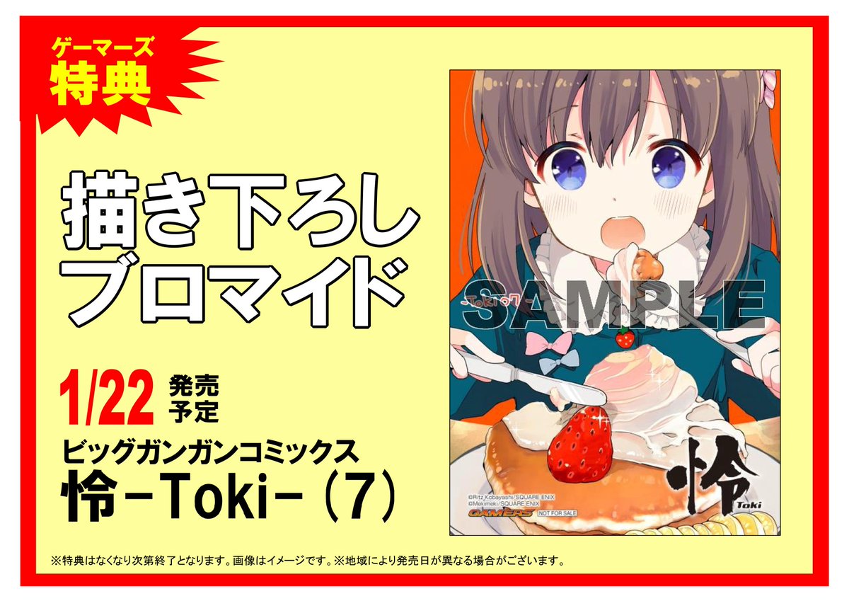 氷菓 特典 ブロマイド GAMERS ゲーマーズ 希少 氷菓 特典 ブロマイド GAMERS ゲーマーズ 希少 ODAIBAゲーマーズ