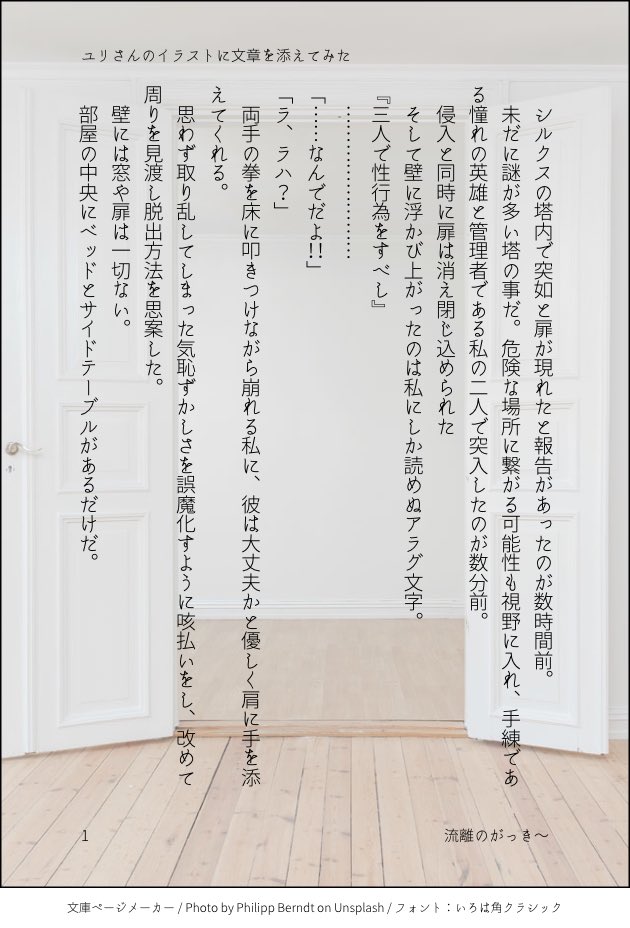 がっき さんの作品集 公光中心 Min T ミント がっき さんの作品集 公光中心 Min T ミント
