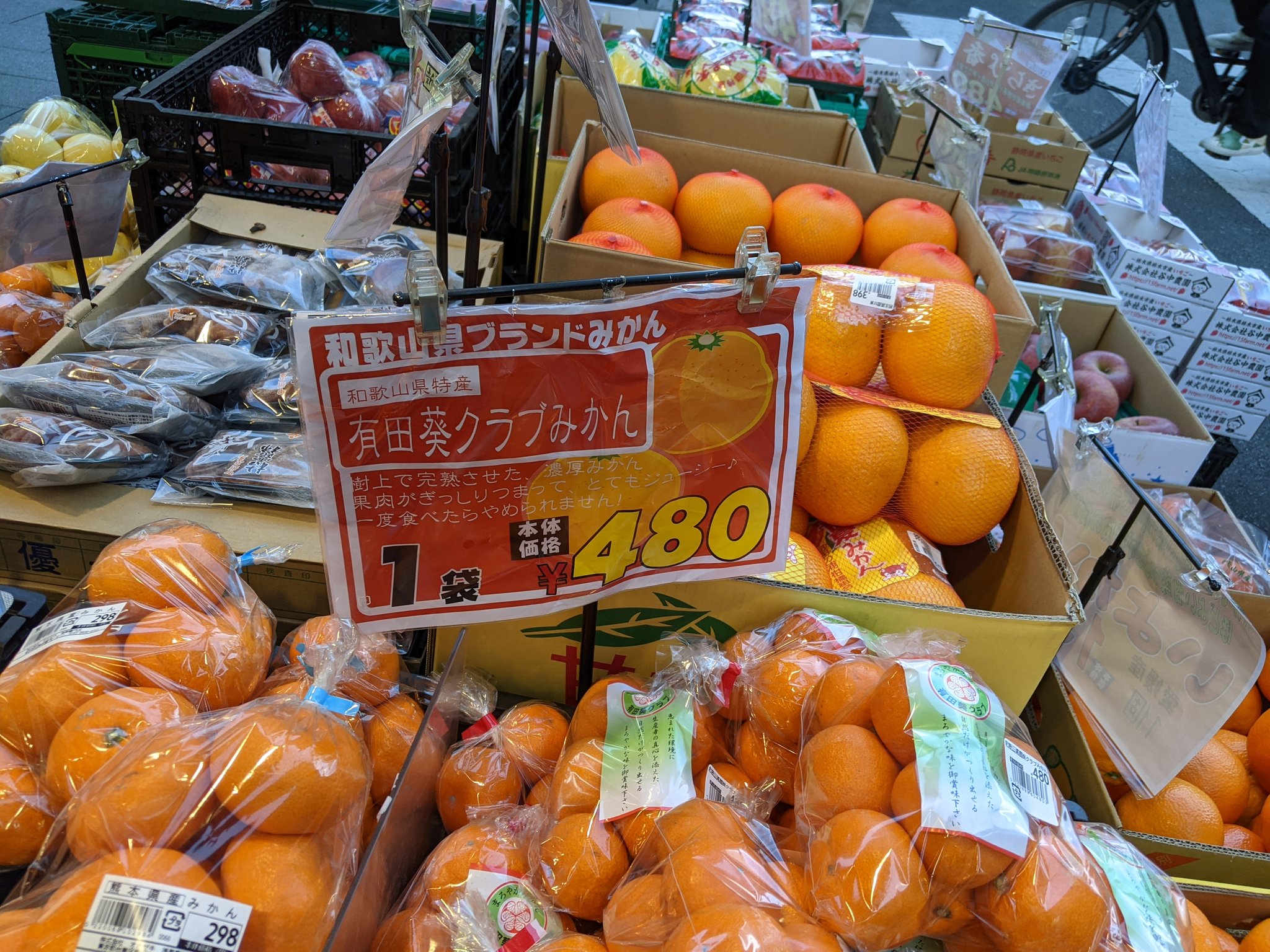清原優太 オオゼキ浅草店が柑橘天国でした 老舗の仲卸神田万彦さんの卸先で品揃えが想像以上 1 9土時点 温州 葵クラブ 出島の華 味っ子 味丸 祐徳みかん 三ケ日 真穴 有田 中晩柑 せとか 愛愛柑 デコポン 紅マドンナ はれひめ ぽんかん 甘