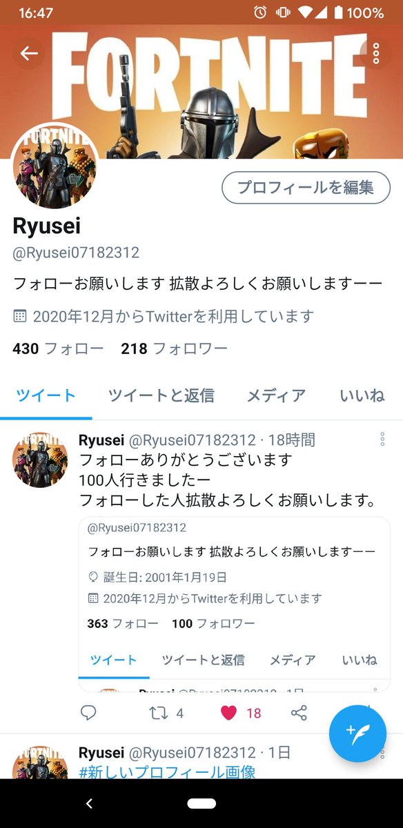 200人行きました。
どんどん、フォローした人拡散よろしくお願いします。！！