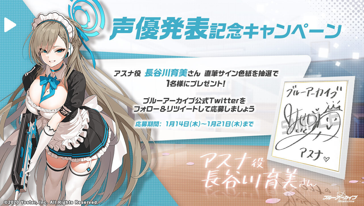 Reバース ブルーアーカイブ アスナ(バニーガール) PP サイン-