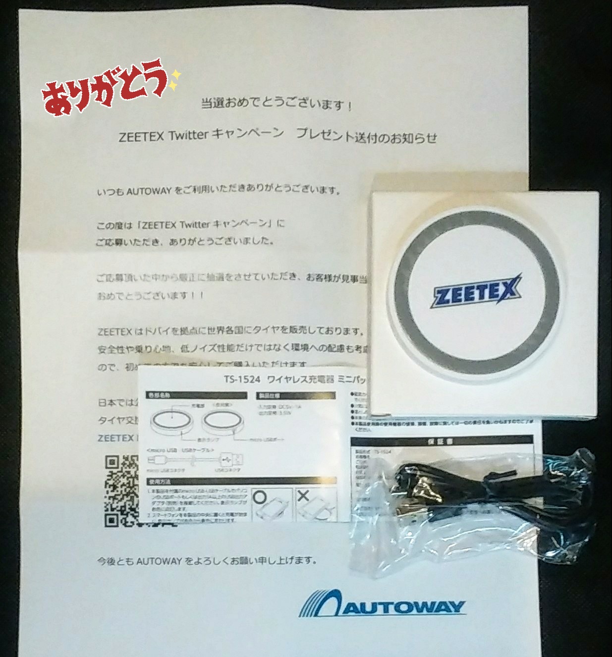 みこ 輸入タイヤ通販 オートウェイ様 Autoway Tire の 12月のドバイのタイヤブランドzeetexのワイヤレス充電器を10名様にプレゼントに 当選していた商品が届きました かさばらなくて使いやすそうです ありがとうございました Autoway みこ 輸入タイヤ通販 オートウェイ様 Autoway Tire の 12月のドバイのタイヤブランドzeetexのワイヤレス充電器を10名様にプレゼントに 当選していた商品が届きました かさばらなくて使いやすそうです ありがとうございました Autoway