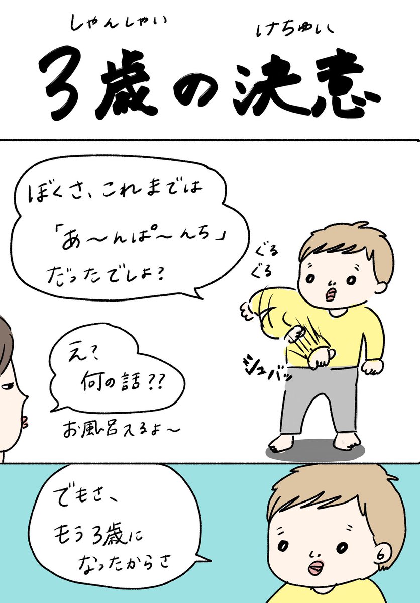 描いててもなんの話かわからなかったけど、
とにかく3歳は渋めでいきたいという決意。 