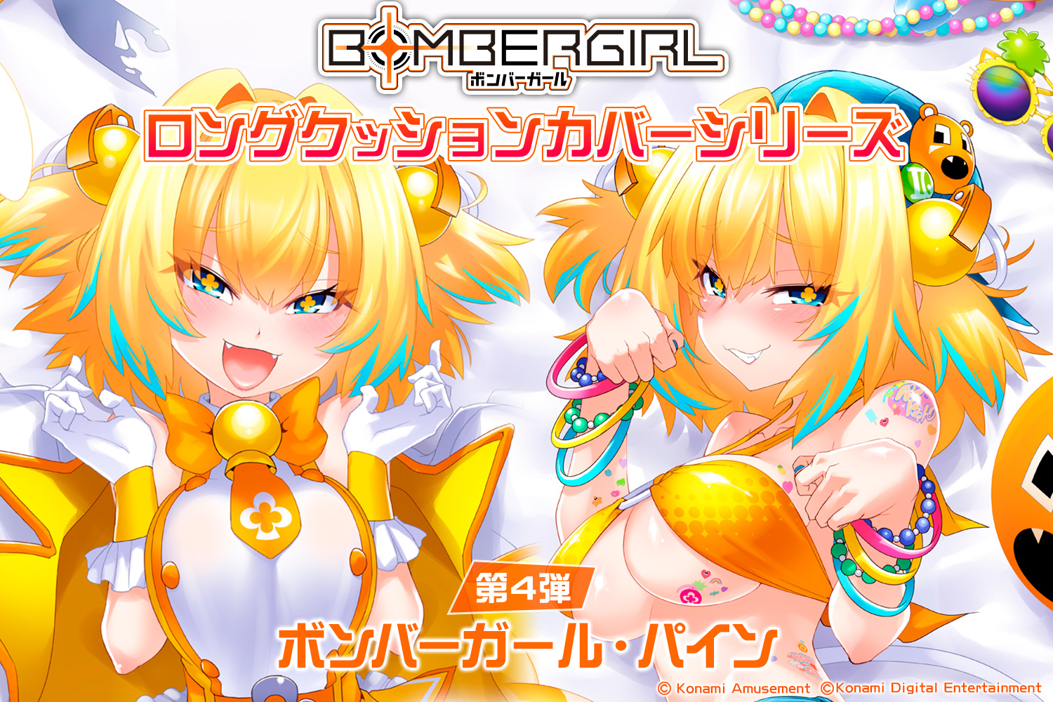 ボンバーガール公式 on X: ボンバーガール公式 on X:
