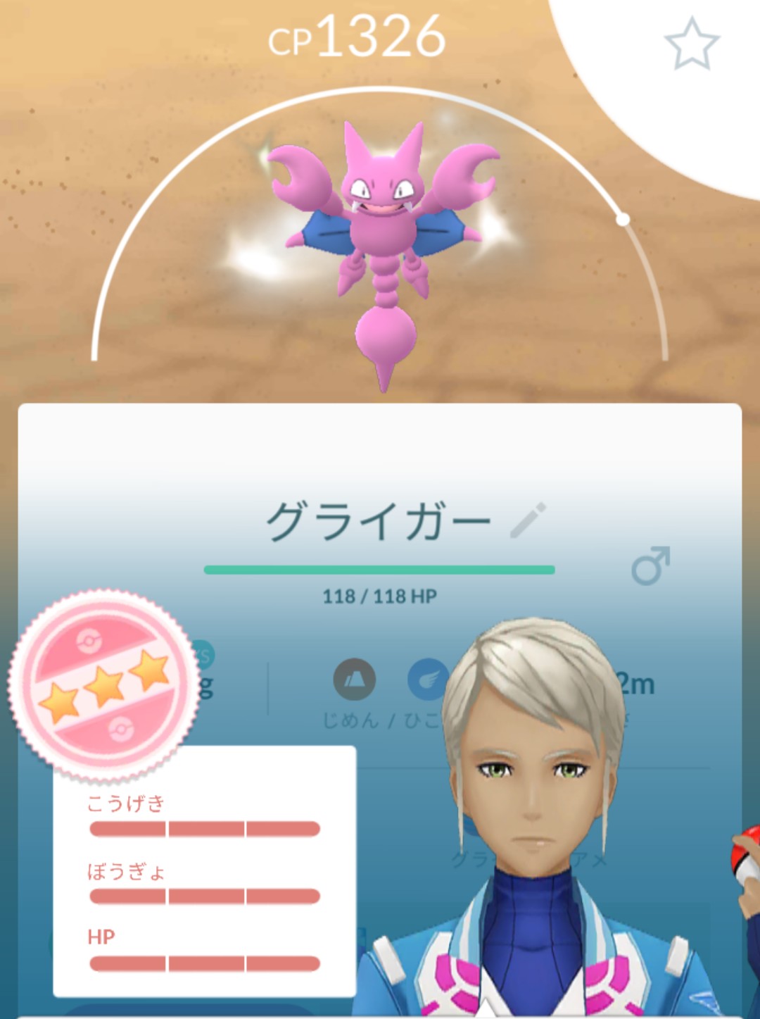 Sr シャドウグライガーをリトレーンで個体値max グライオンに進化させました ポケモンgo T Co Bobi4xn9uf Twitter Sr シャドウグライガーをリトレーンで個体値max グライオンに進化させました ポケモンgo T Co Bobi4xn9uf Twitter