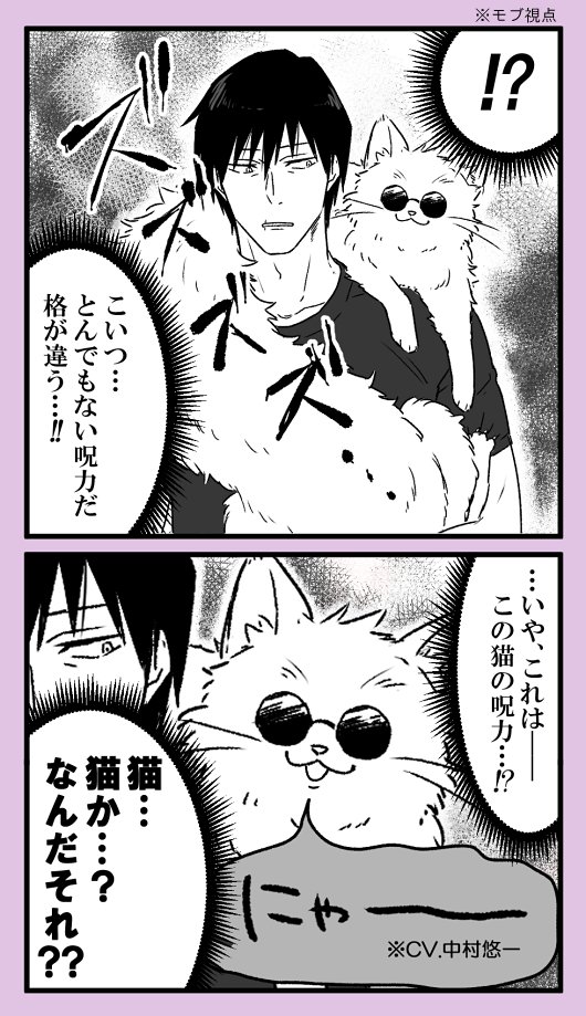 色んな方の五猫さんがよく伸びそうで可愛い!と思って描いたらしょうもないことになった図。妖怪かな… 