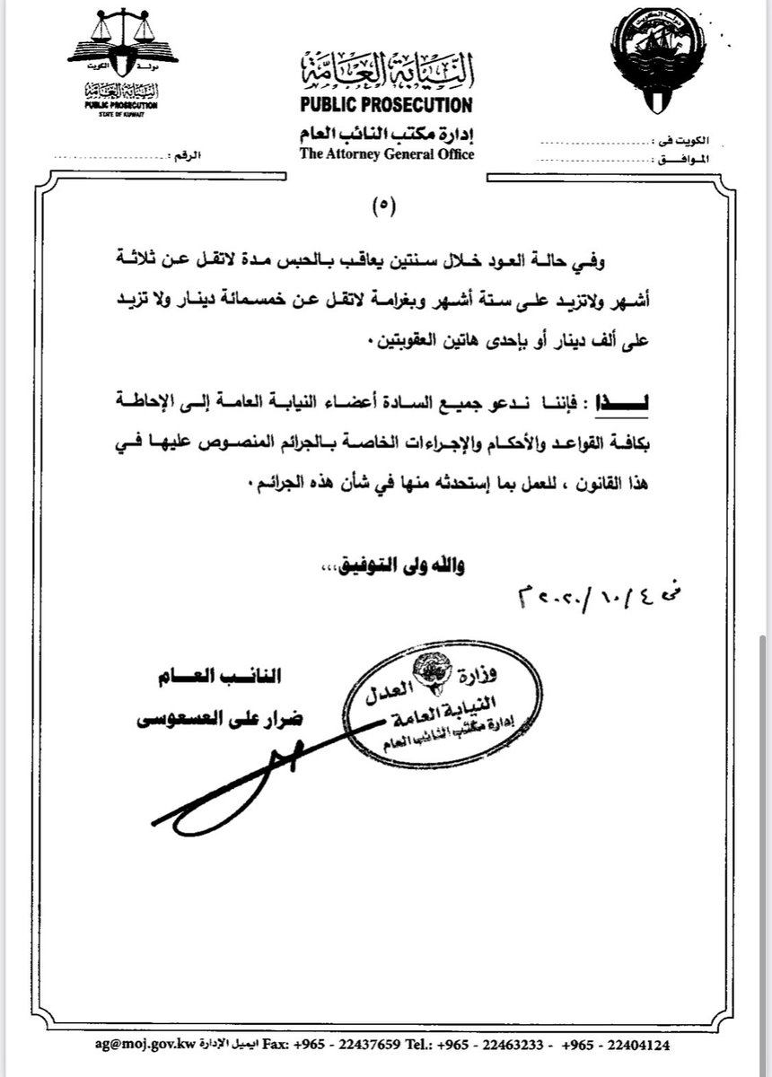 تعميم رقم ١ من قانون الحماية من العنف الأسري: التبليغ جداً مهم📣
وينص على: كل من علم او شهد وقائع عنف اسري وتخلف عن الابلاغ يعرض نفسه للمسائلة القانونية وعقوبتها تصل الى السجن لا تزيد عن سنه وغرامة لا تزيد عن ٧٥ دك. 
#فريق_إيثار_التطوعي