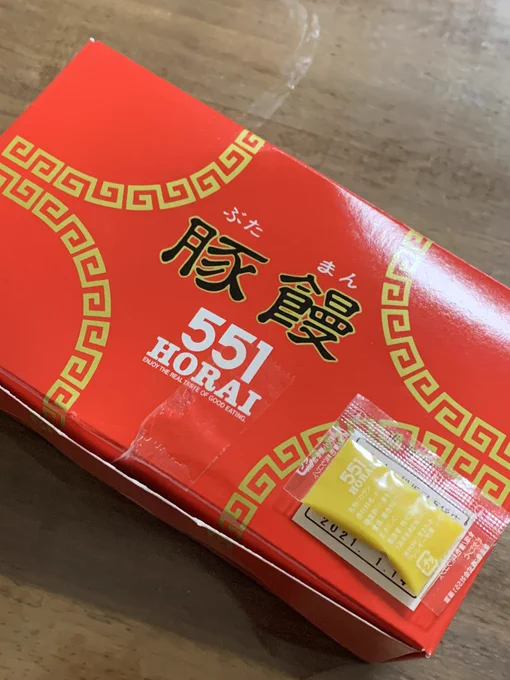 家に帰ったら肉まんがいた 