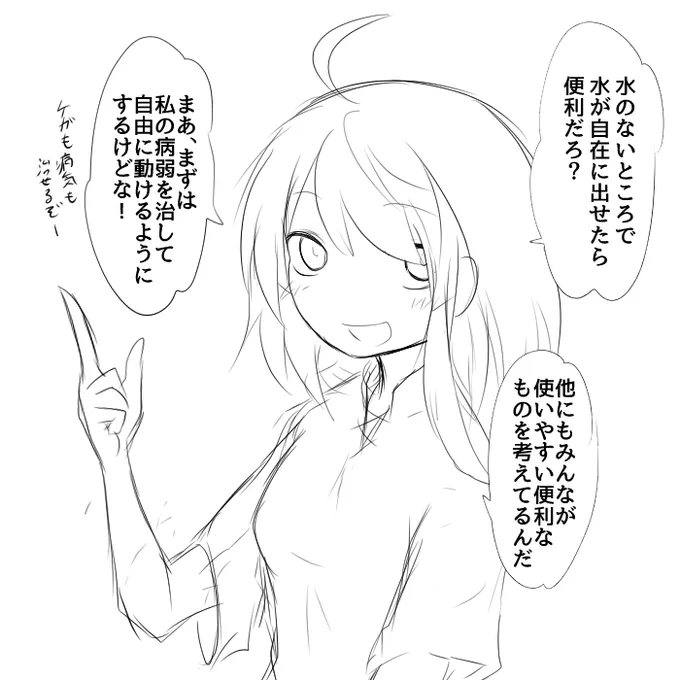 「こんなはずじゃなかった」
#エゴエティア 