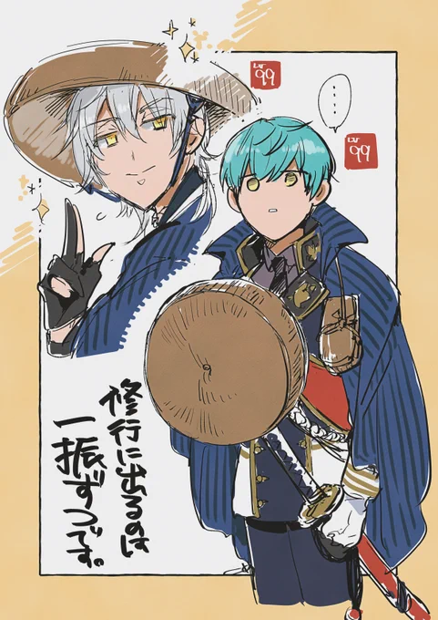 すっかり忘れてて連結画面で修行ボタン探しまくってしまった。ごめんねいち兄。 