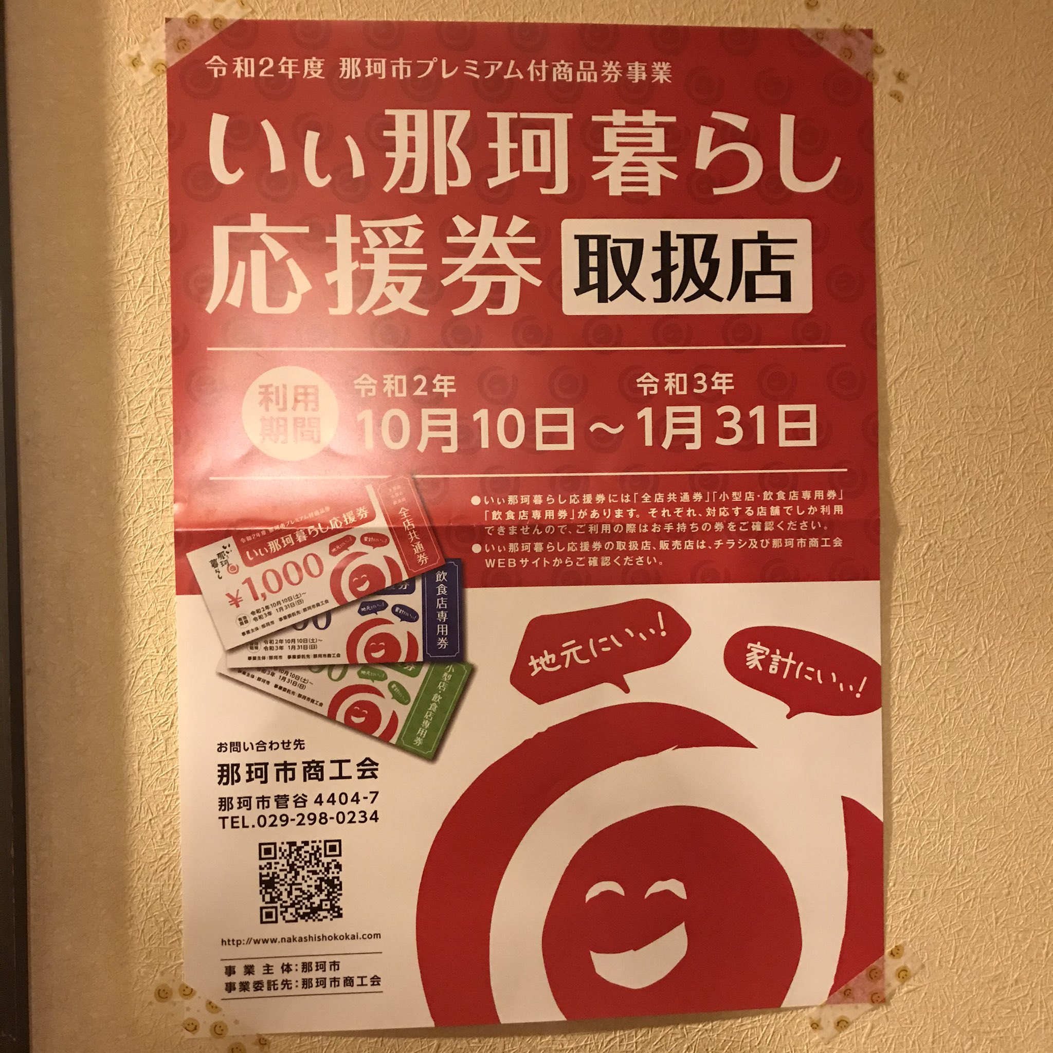 竹虎 那珂市 居酒屋 Yz8hx8nvsi8r87n Twitter