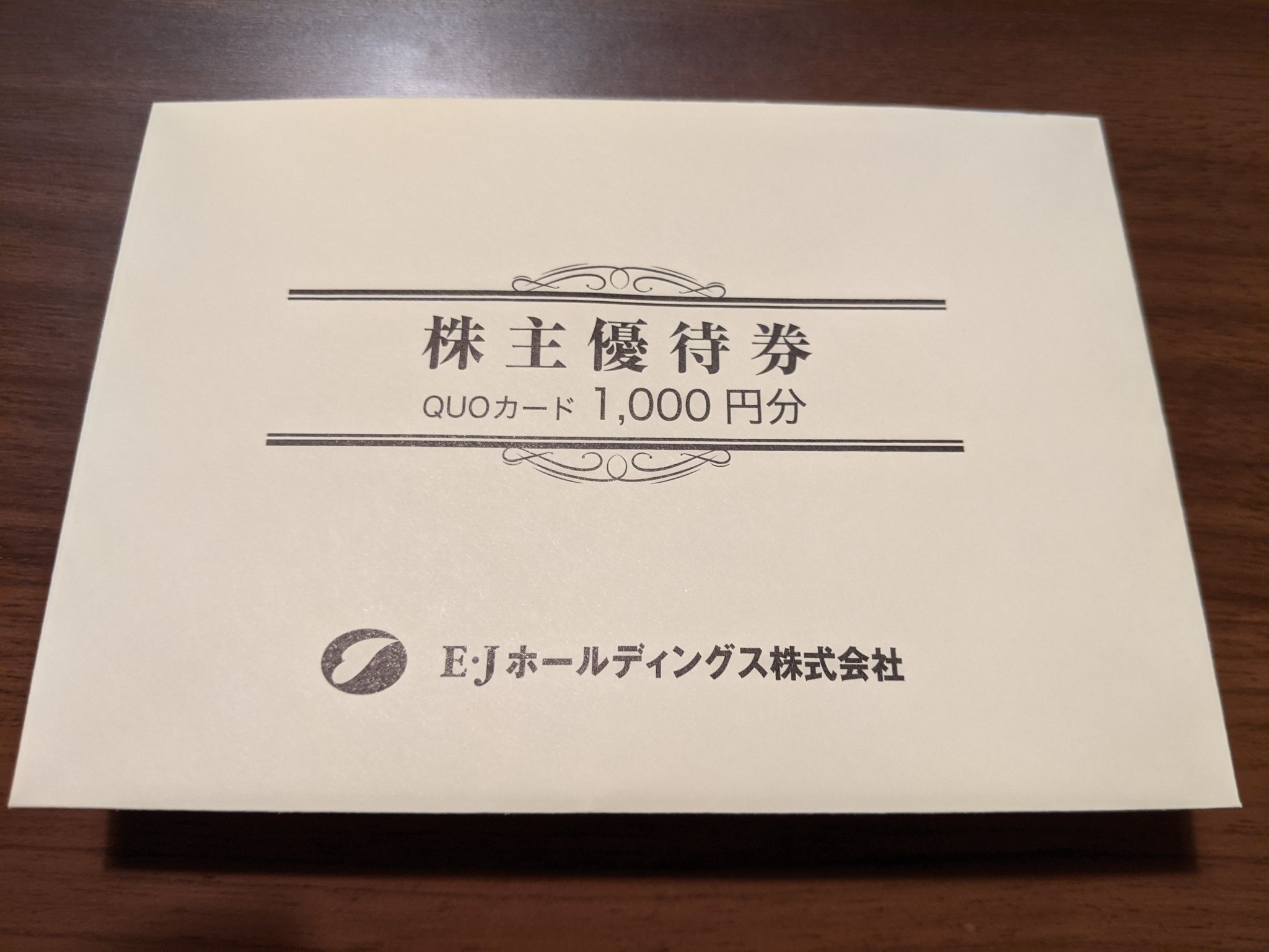 E Jホールディングス Twitter Search Twitter