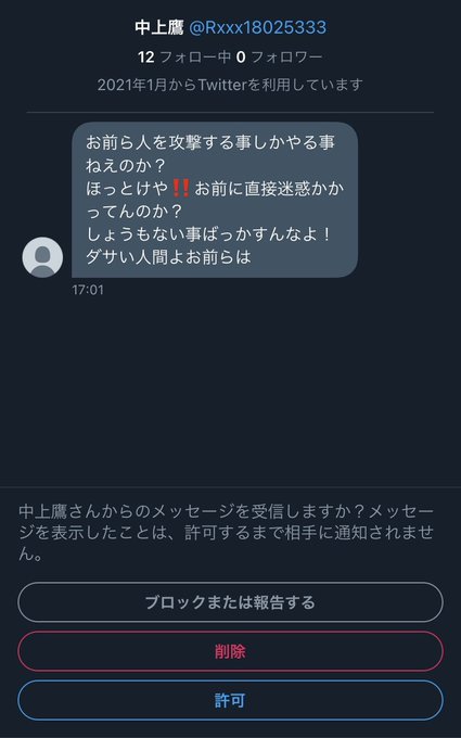炎上 上田剛史選手の悪口への罵倒リプが本人では と噂される ご本人否定 法的措置を検討 まとめダネ 炎上 上田剛史選手の悪口への罵倒リプが本人では と噂される ご本人否定 法的措置を検討 まとめダネ