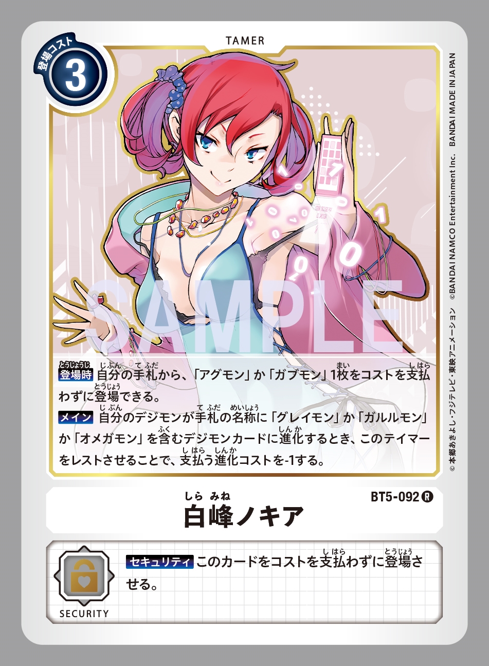 公式】デジモンカードゲーム on X: 