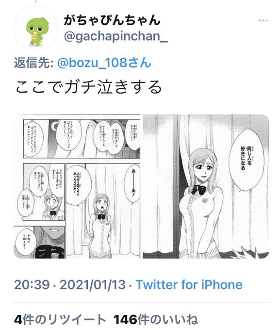 Bleachのtwitterイラスト検索結果