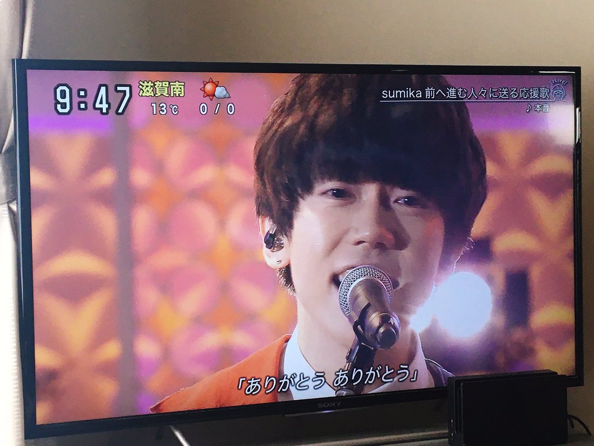 haz0827's tweet photo. 今朝、たまたまスッキリつけてたらsumikaの“本音” 生歌みれた！👏👏
片岡さんの声、言葉がすき😌
今回もいい曲だ〜〜🥺
歌い終わったあとの目を瞑った沈黙に、片岡さんの込めた気持ちが感じられた🥺

#sumika 
#本音
#スッキリ https://t.co/GKYHR7QB1h
