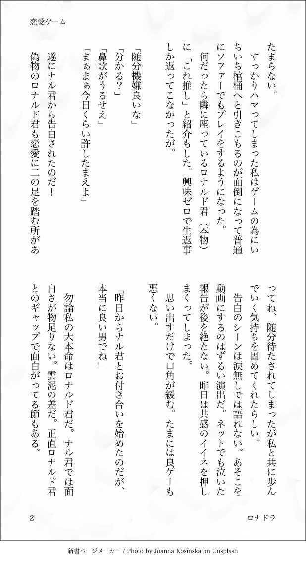 餅 ロナrド君に激似な恋愛ゲーム見つけたからハイテンションでプレイする片想いドちゃんの話 素敵なタグありがとうございます 片想いロナドラ強化週間 T Co 2q2oen8g2x Twitter 餅 ロナrド君に激似な恋愛ゲーム見つけたからハイテンションでプレイする片想いドちゃんの話 素敵なタグありがとうございます 片想いロナドラ強化週間 T Co 2q2oen8g2x Twitter