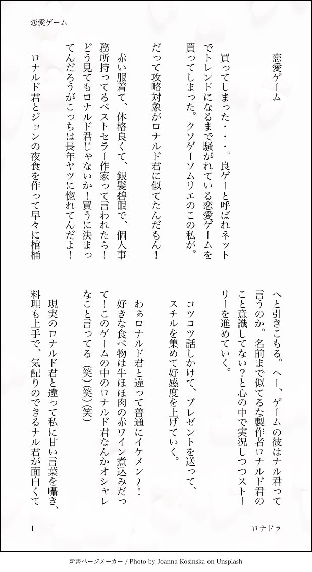 餅 ロナrド君に激似な恋愛ゲーム見つけたからハイテンションでプレイする片想いドちゃんの話 素敵なタグありがとうございます 片想いロナドラ強化週間 T Co 2q2oen8g2x Twitter 餅 ロナrド君に激似な恋愛ゲーム見つけたからハイテンションでプレイする片想いドちゃんの話 素敵なタグありがとうございます 片想いロナドラ強化週間 T Co 2q2oen8g2x Twitter