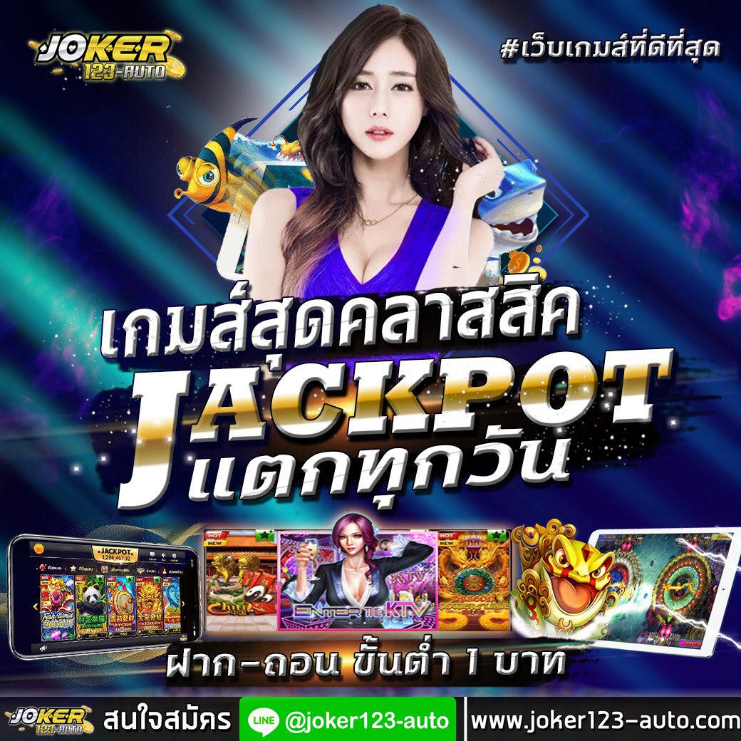 AutoJoker123's tweet photo. 🔥โปรแรง เหมือนแจกฟรี 🔥
   🩸 สมัครใหม่รับเครดิตฟรี 💯%
   🩸 ฝากถอนโครตเร็ว
   🩸 เล่นได้ทุกค่ายเกมส์
   🩸 ฝากขั้นต่ำ 1 บาท
   🩸 ปลอดภัย 💯%
สมัคs : https://t.co/l6o4ZvryTX
หรืoแอด : @joker123-auto (มี@ด้วeนะคะ♥)..... https://t.co/3CjGbLtDT3