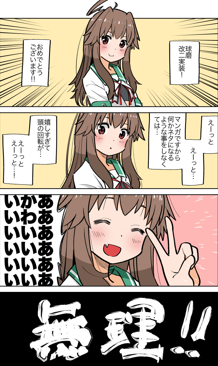ひかわ79 球磨改二おめでとう ネタは描きながら思い浮かぶだろうと思っていたけど甘かった ひかわ79 球磨改二おめでとう ネタは描きながら思い浮かぶだろうと思っていたけど甘かった