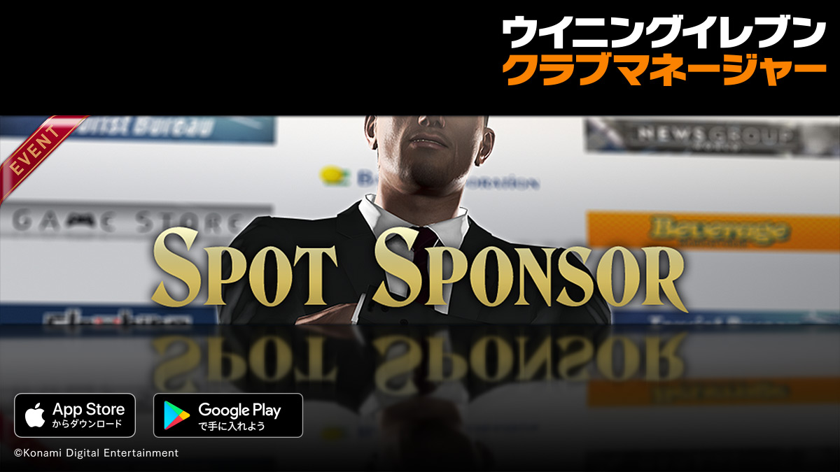 We Pescm Winningeleven ウイクラ サッカーゲームアプリ