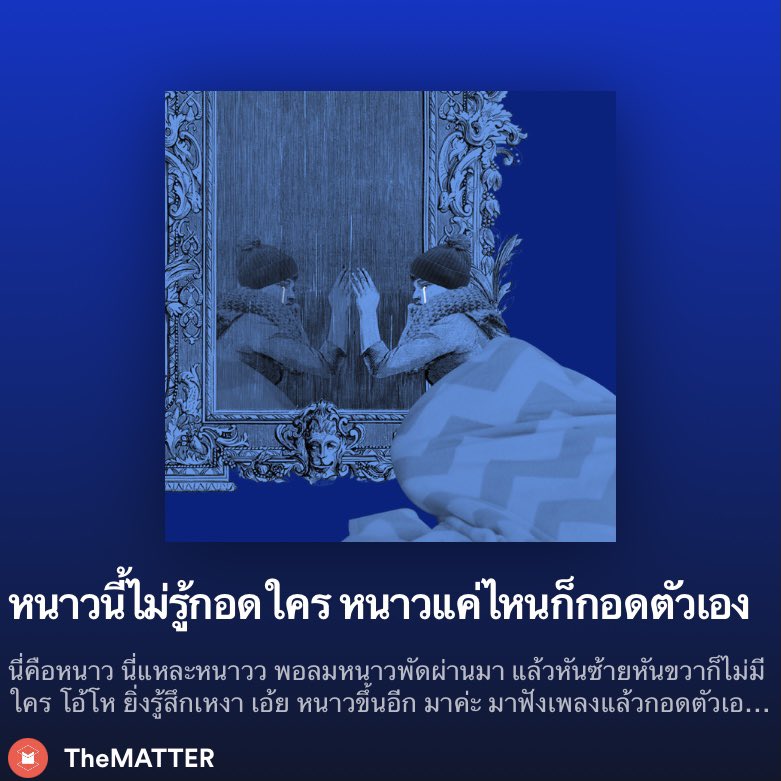 HelloJudma's tweet image. อากาศดีๆแบบนี้ไม่ได้มีบ๊อยบ่อย ขอเอาใจ #สายฟังเพลง ซะหน่อย เรารวมเพลย์ลิสต์เพลงที่เหมาะกับหน้าหนาวมาให้แล้ว จะหนาวแบบอกหักรักคุด หนาวแล้วเหงา หนาวอินเตอร์ หรือหนาวสาขาเกาหลีก็ฟินทั้งหมด ชอบแบบไหนเลือกอันนั้น ส่วนดิชั้นขอตัววาร์ปไปโคเรียก่อนน้าา the first snow คือที่สุดจ้า🥺☃️