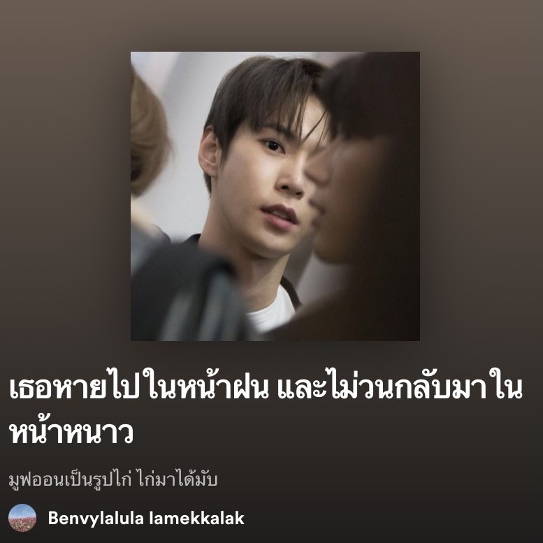 HelloJudma's tweet image. อากาศดีๆแบบนี้ไม่ได้มีบ๊อยบ่อย ขอเอาใจ #สายฟังเพลง ซะหน่อย เรารวมเพลย์ลิสต์เพลงที่เหมาะกับหน้าหนาวมาให้แล้ว จะหนาวแบบอกหักรักคุด หนาวแล้วเหงา หนาวอินเตอร์ หรือหนาวสาขาเกาหลีก็ฟินทั้งหมด ชอบแบบไหนเลือกอันนั้น ส่วนดิชั้นขอตัววาร์ปไปโคเรียก่อนน้าา the first snow คือที่สุดจ้า🥺☃️