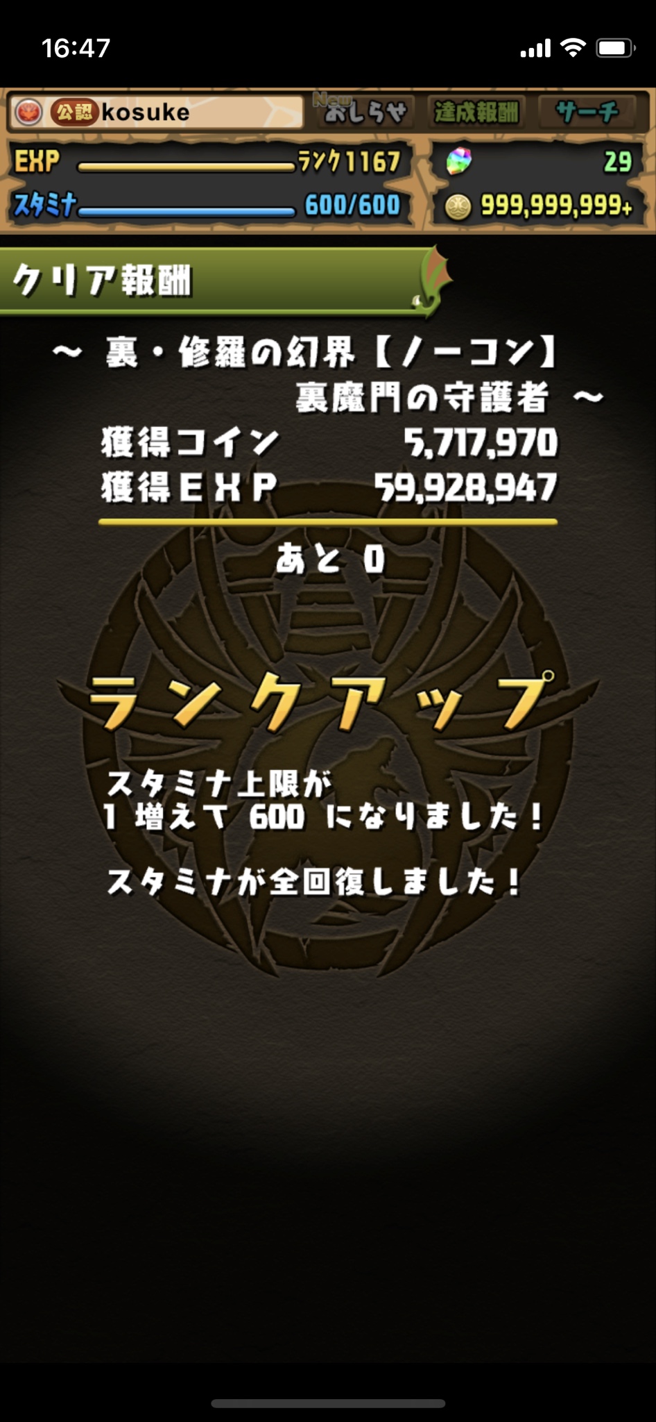 コスケ スタミナ600族 T Co 39rrppc6wv Twitter